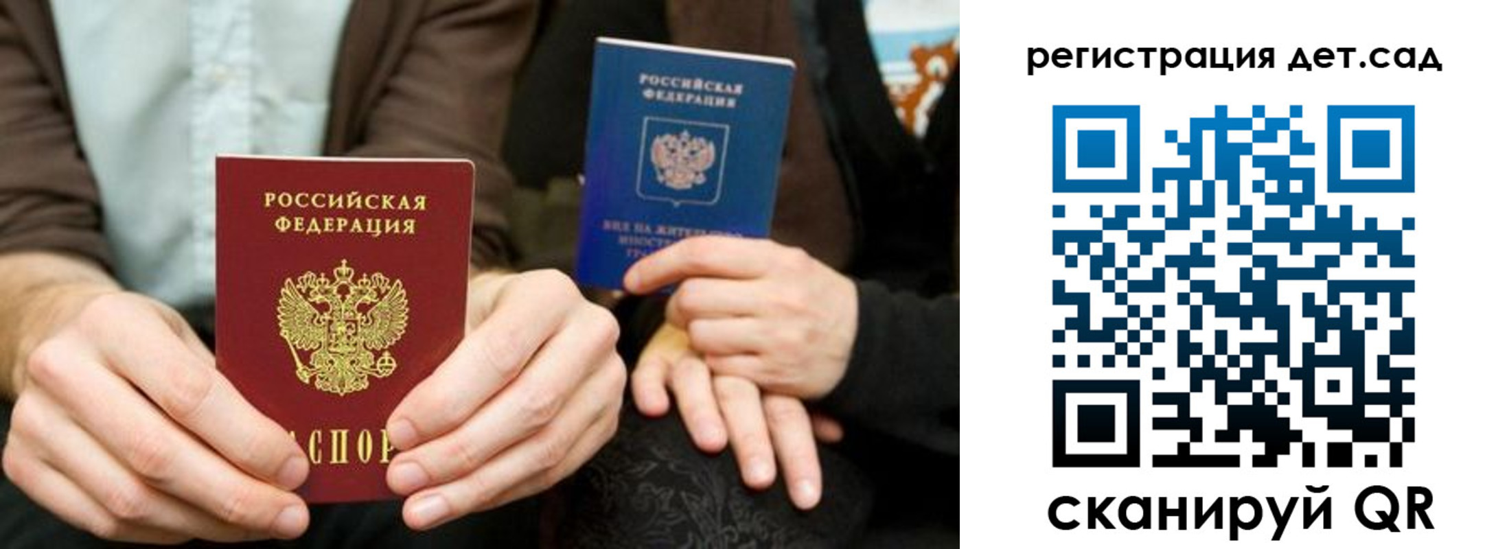 прописка в Омске