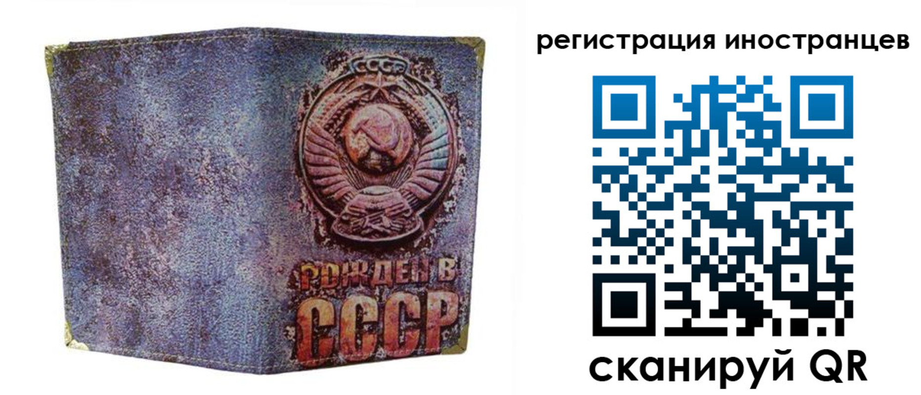 миграционный учет в Омске