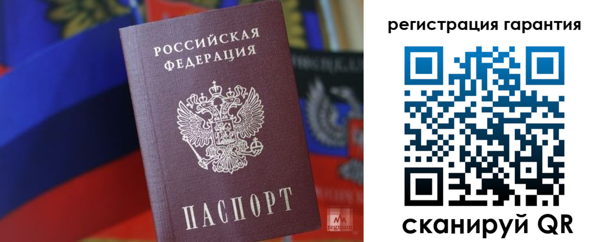 прописка поиск в Омске