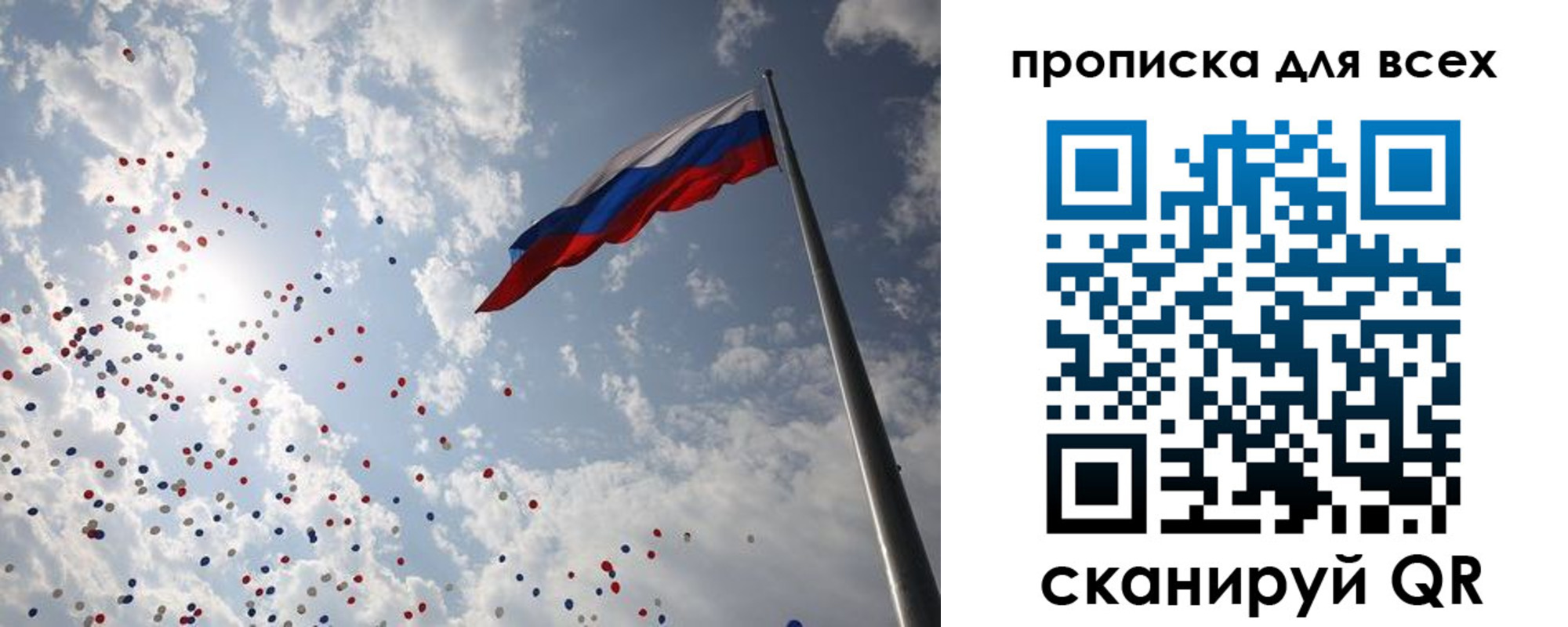 временная регистрация адрес в Омске