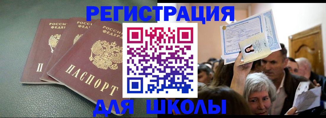 временная регистрация законно в Омске