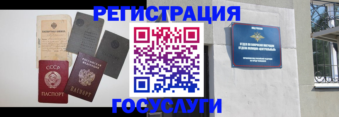 временная регистрация в квартире в Омске