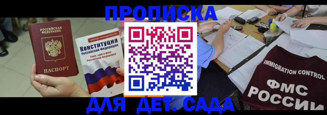 временная регистрация законно в Омске