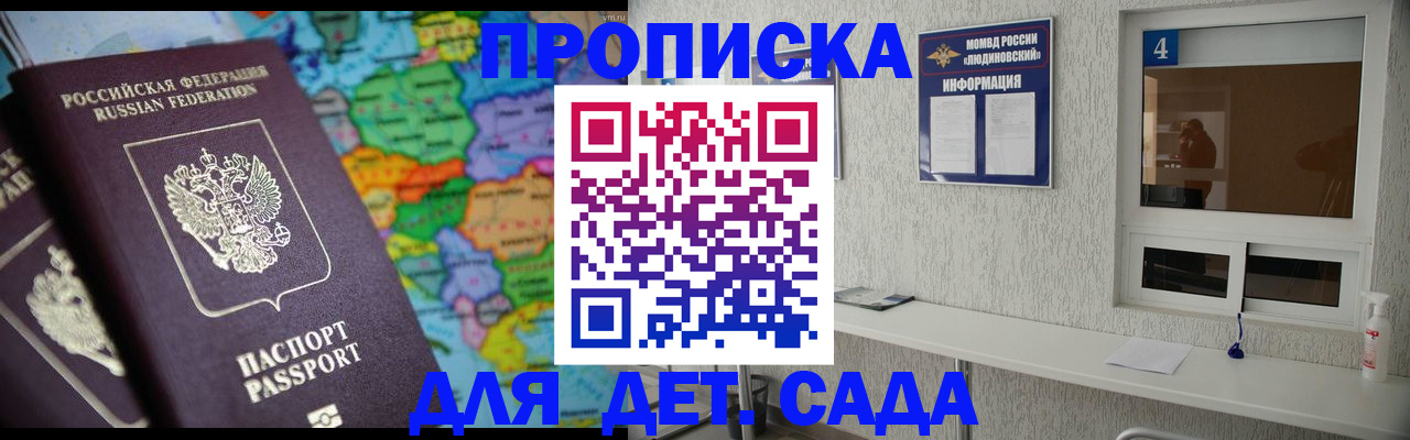 временная регистрация адрес в Омске