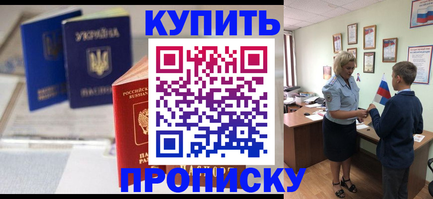 регистрация для школы в Омске